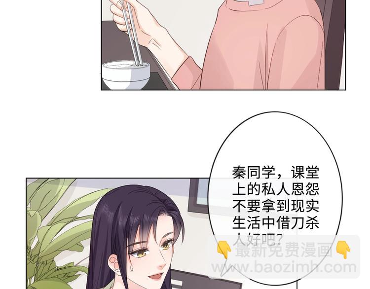 《占有姜西》第16话 冒险 第12页