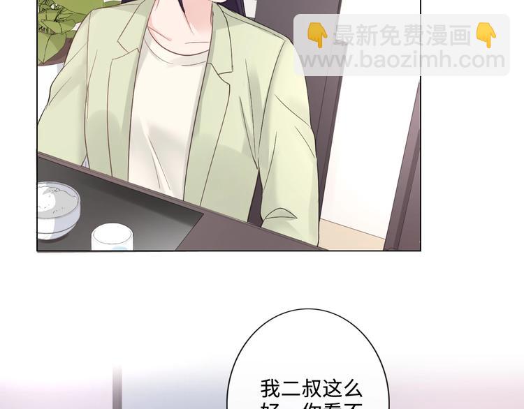 《占有姜西》第16话 冒险 第13页