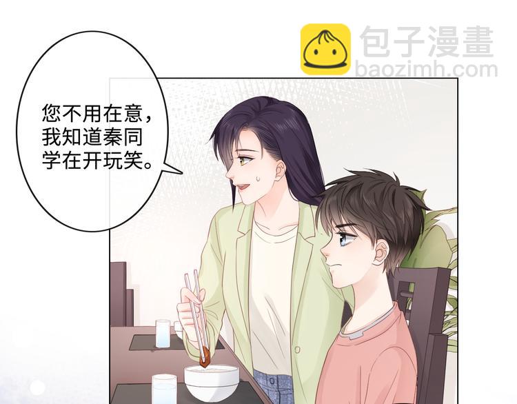 《占有姜西》第16话 冒险 第17页