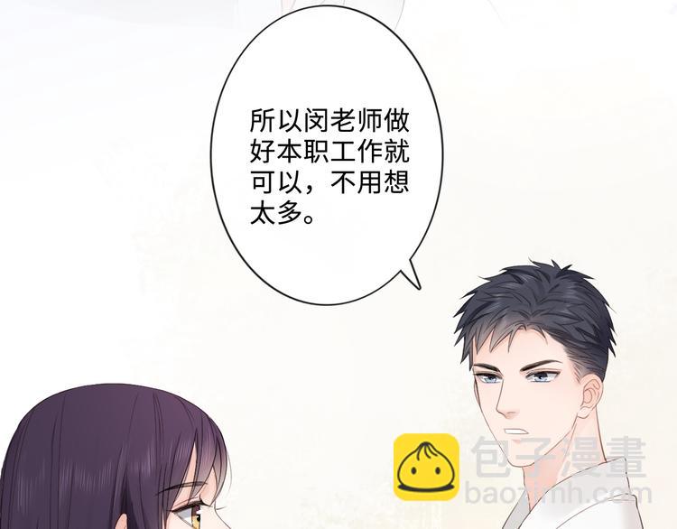 《占有姜西》第16话 冒险 第20页