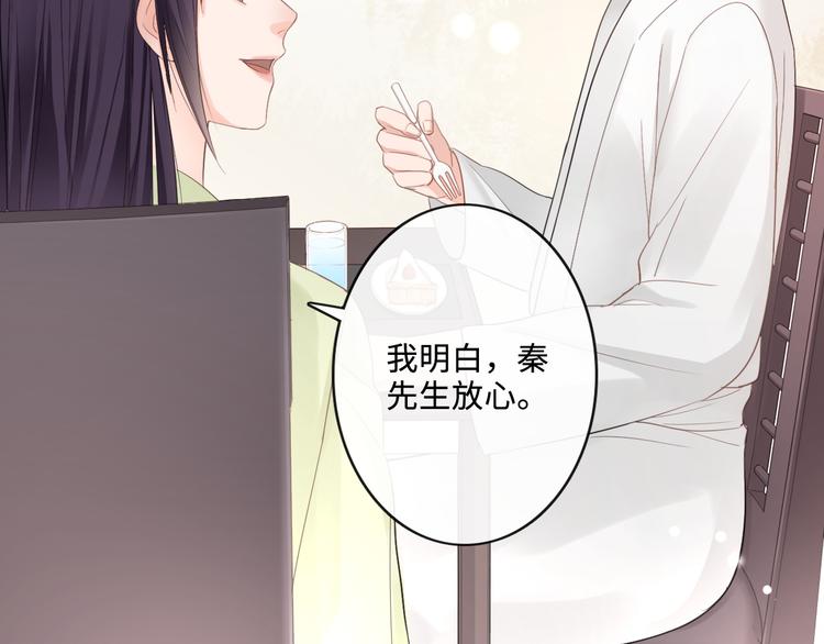 《占有姜西》第16话 冒险 第21页