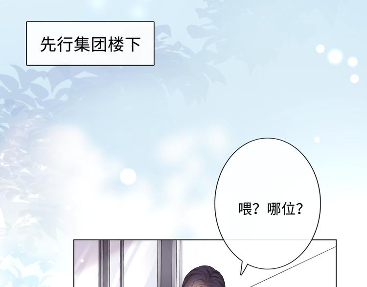 《占有姜西》第16话 冒险 第24页