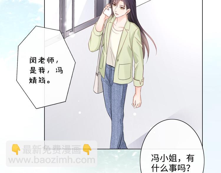 《占有姜西》第16话 冒险 第25页