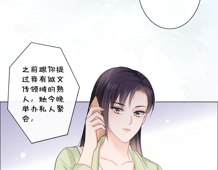《占有姜西》第16话 冒险 第26页