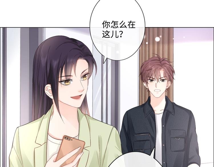 《占有姜西》第16话 冒险 第29页