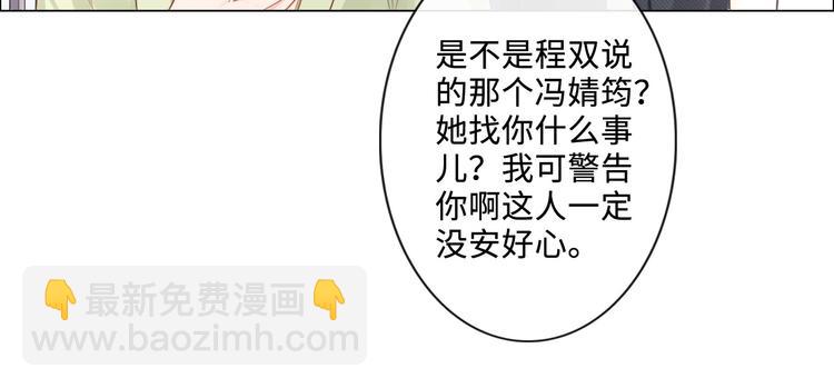 《占有姜西》第16话 冒险 第30页