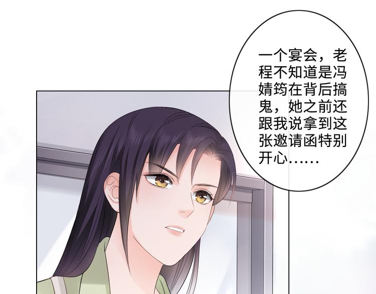 《占有姜西》第16话 冒险 第31页