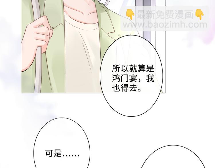 《占有姜西》第16话 冒险 第32页