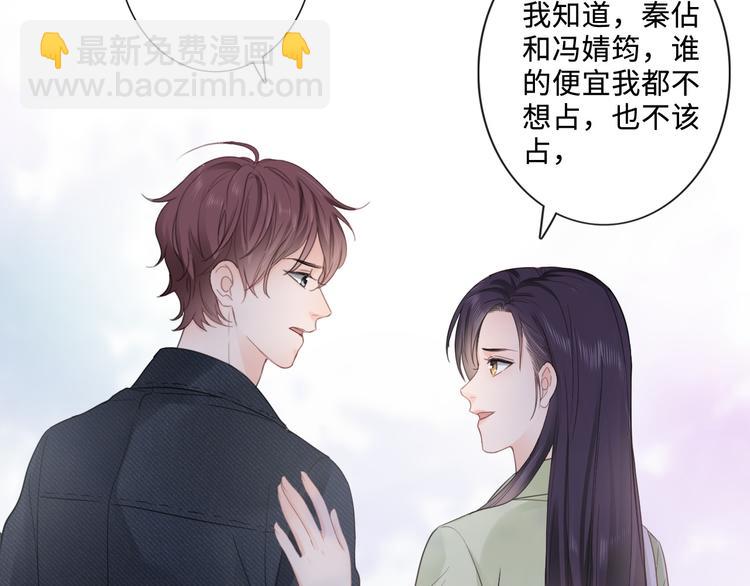 《占有姜西》第16话 冒险 第33页