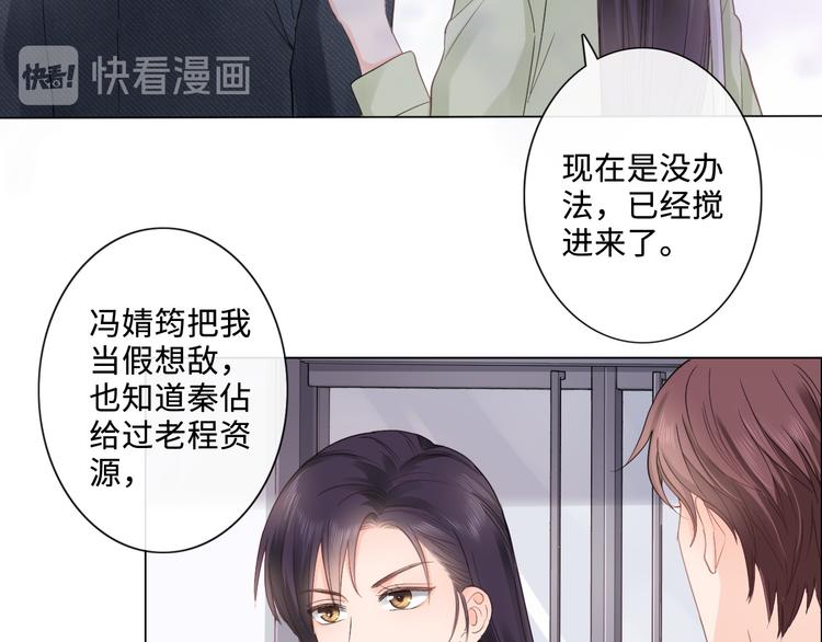 《占有姜西》第16话 冒险 第34页