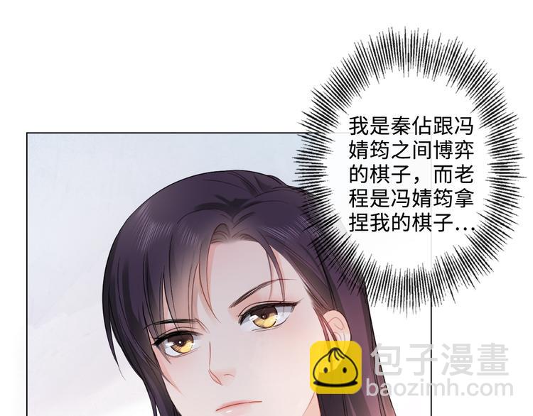 《占有姜西》第16话 冒险 第37页