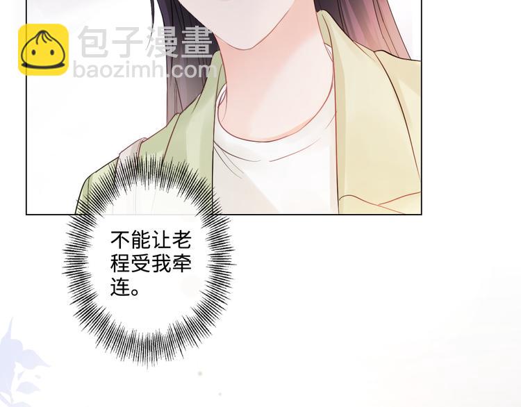 《占有姜西》第16话 冒险 第38页