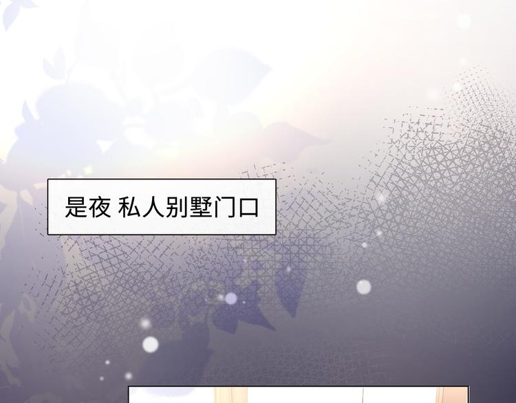 《占有姜西》第16话 冒险 第39页