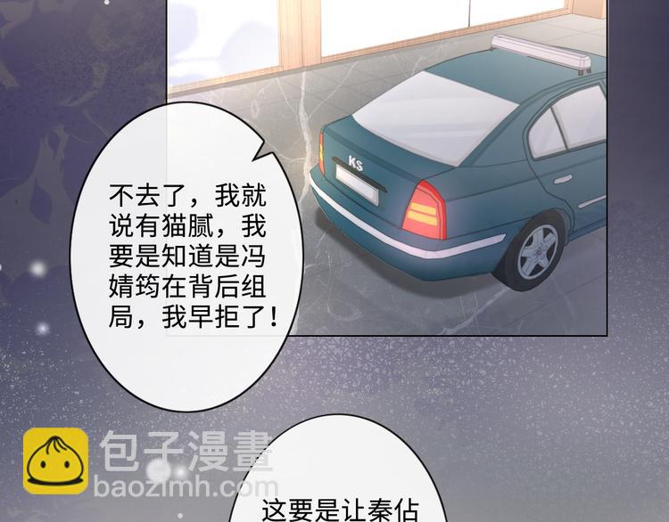 《占有姜西》第16话 冒险 第40页