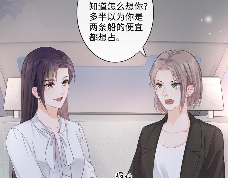 《占有姜西》第16话 冒险 第41页