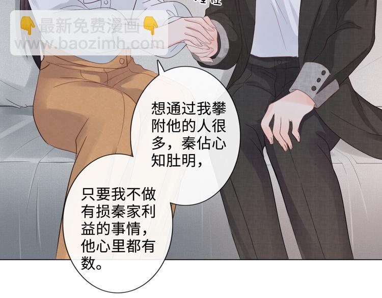 《占有姜西》第16话 冒险 第42页