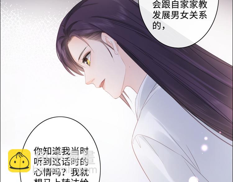 《占有姜西》第16话 冒险 第46页