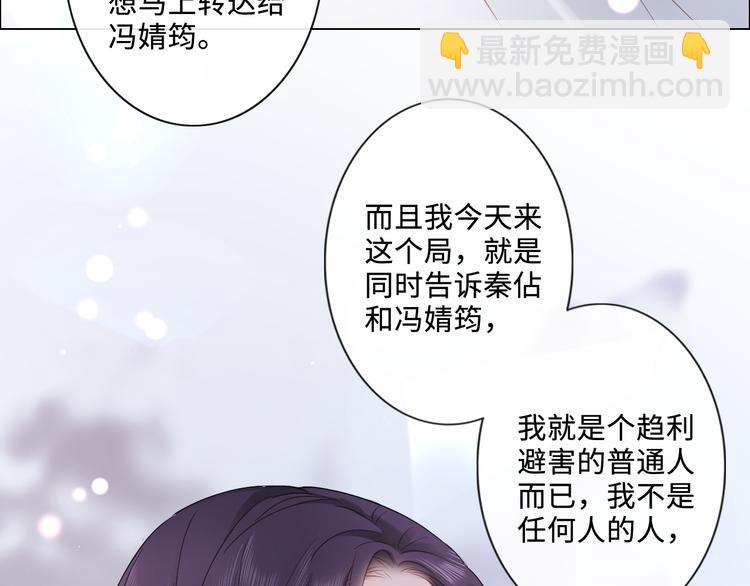 《占有姜西》第16话 冒险 第47页