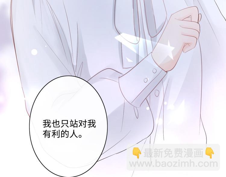 《占有姜西》第16话 冒险 第49页