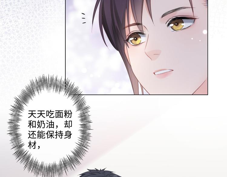 《占有姜西》第16话 冒险 第6页