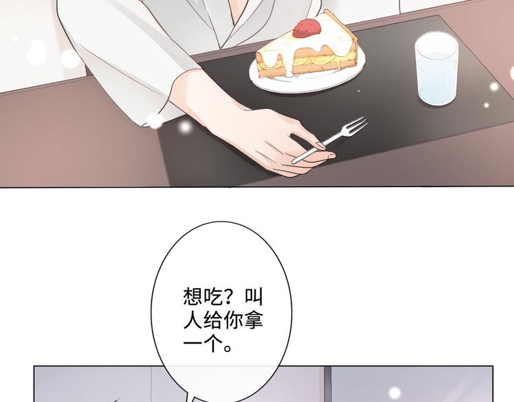 《占有姜西》第16话 冒险 第8页
