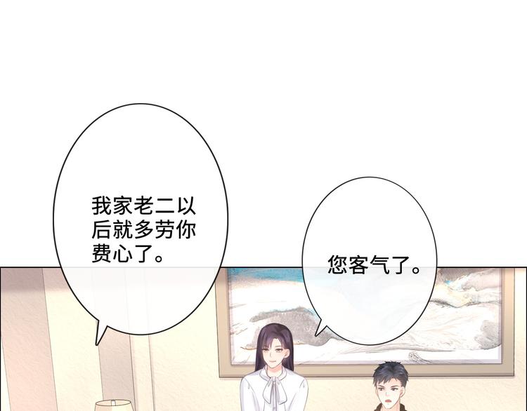 《占有姜西》第20话 照顾 第12页