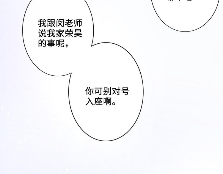 《占有姜西》第20话 照顾 第14页