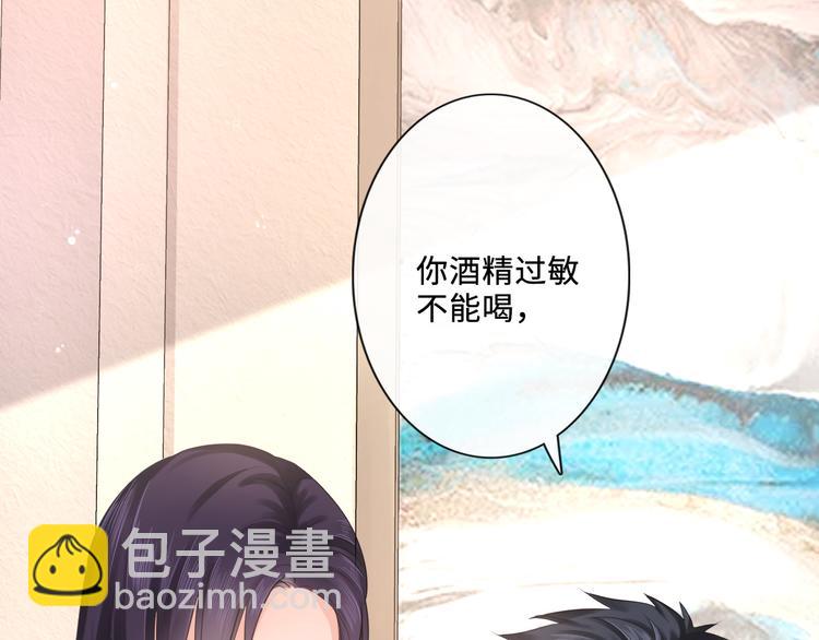 《占有姜西》第20话 照顾 第19页