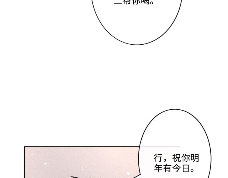 《占有姜西》第20话 照顾 第24页