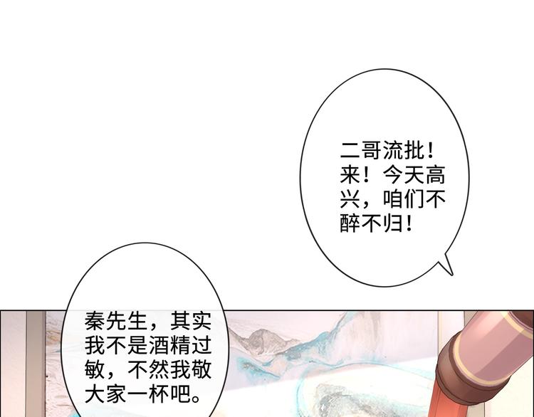 《占有姜西》第20话 照顾 第36页