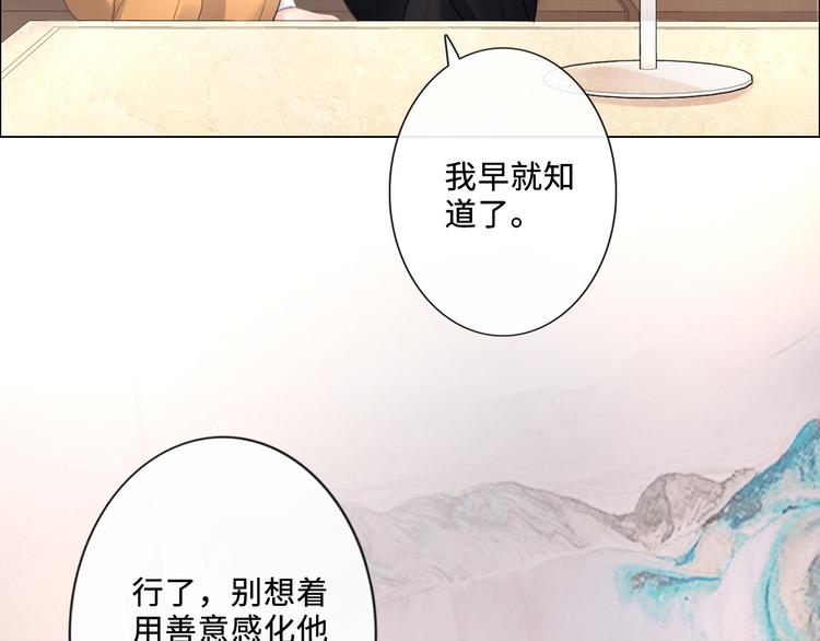 《占有姜西》第20话 照顾 第38页