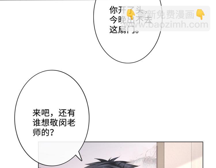 《占有姜西》第20话 照顾 第41页