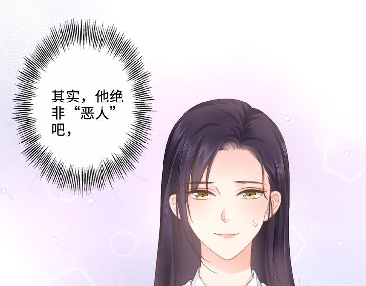 《占有姜西》第20话 照顾 第44页