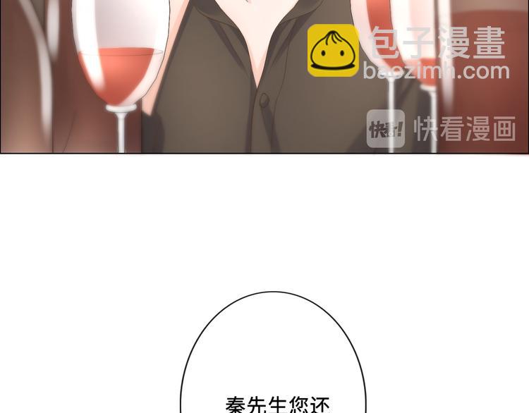 《占有姜西》第20话 照顾 第50页