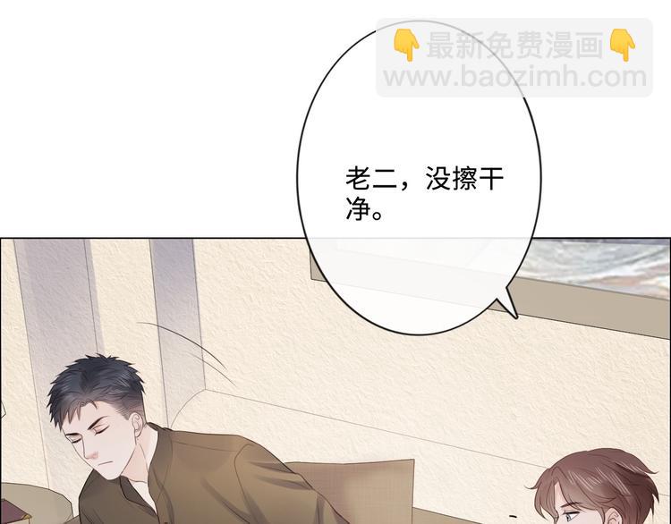 《占有姜西》第21话 酒后痕 第13页