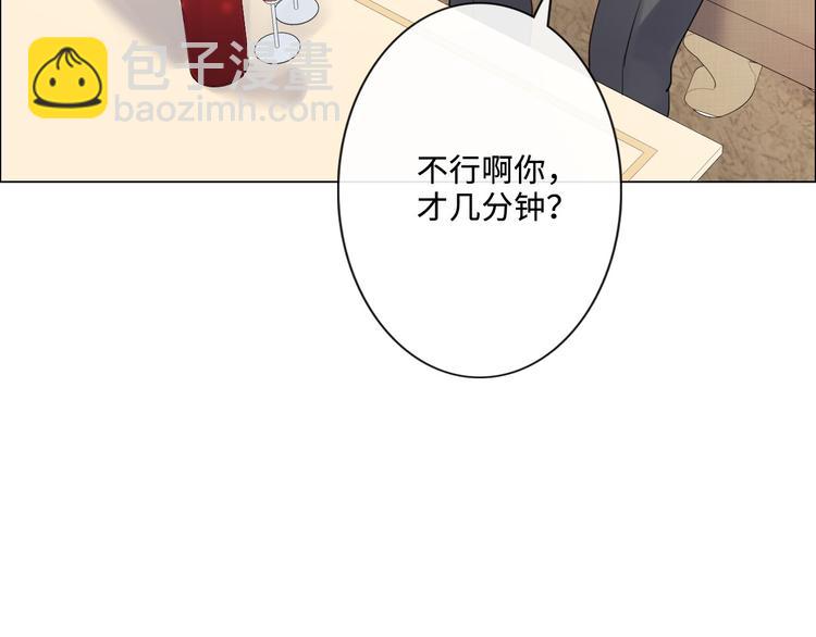 《占有姜西》第21话 酒后痕 第15页