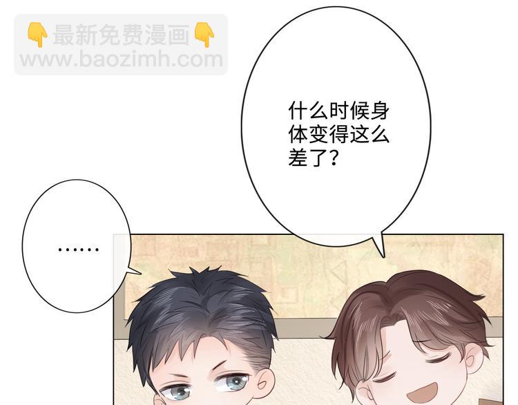 《占有姜西》第21话 酒后痕 第16页
