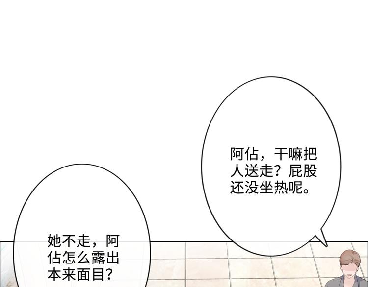 《占有姜西》第21话 酒后痕 第21页