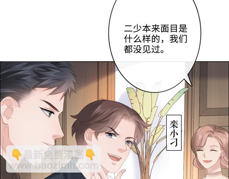 《占有姜西》第21话 酒后痕 第24页