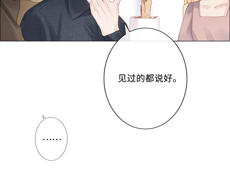 《占有姜西》第21话 酒后痕 第25页