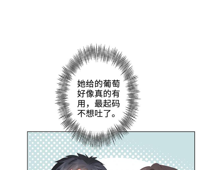 《占有姜西》第21话 酒后痕 第26页