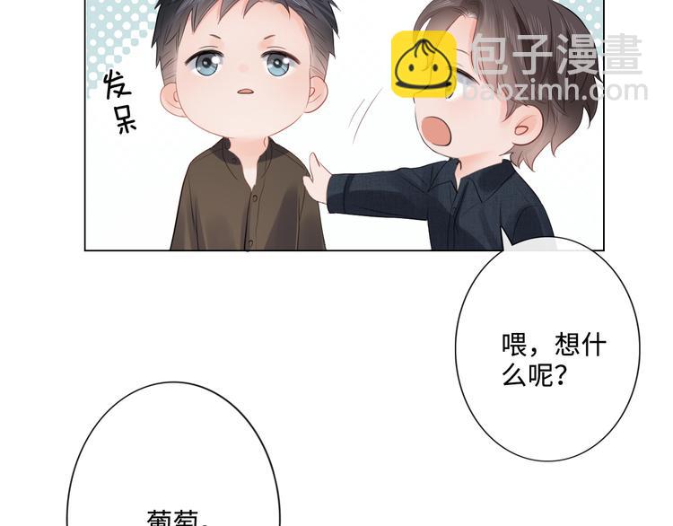 《占有姜西》第21话 酒后痕 第27页