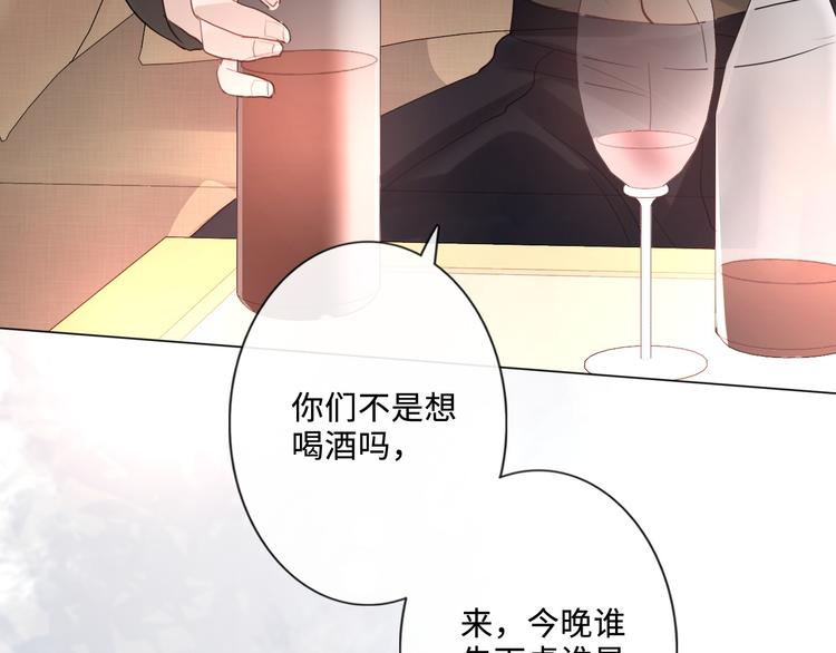 《占有姜西》第21话 酒后痕 第32页