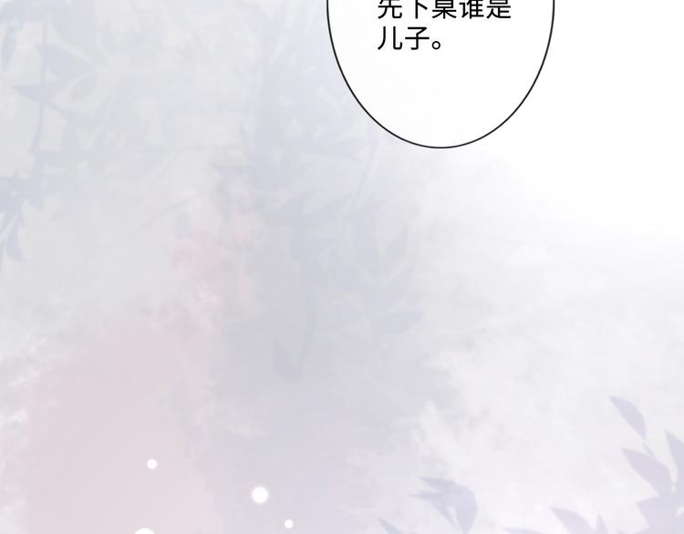 《占有姜西》第21话 酒后痕 第33页