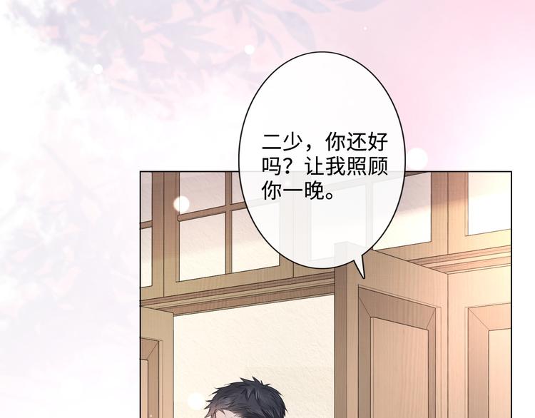 《占有姜西》第21话 酒后痕 第36页