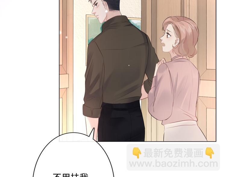 《占有姜西》第21话 酒后痕 第37页