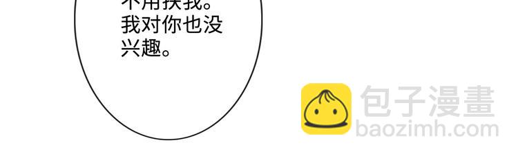 《占有姜西》第21话 酒后痕 第38页