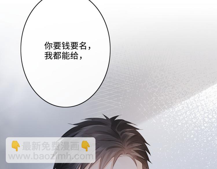 《占有姜西》第21话 酒后痕 第43页