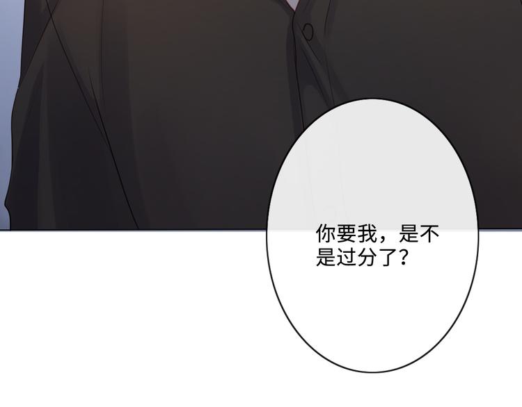 《占有姜西》第21话 酒后痕 第45页