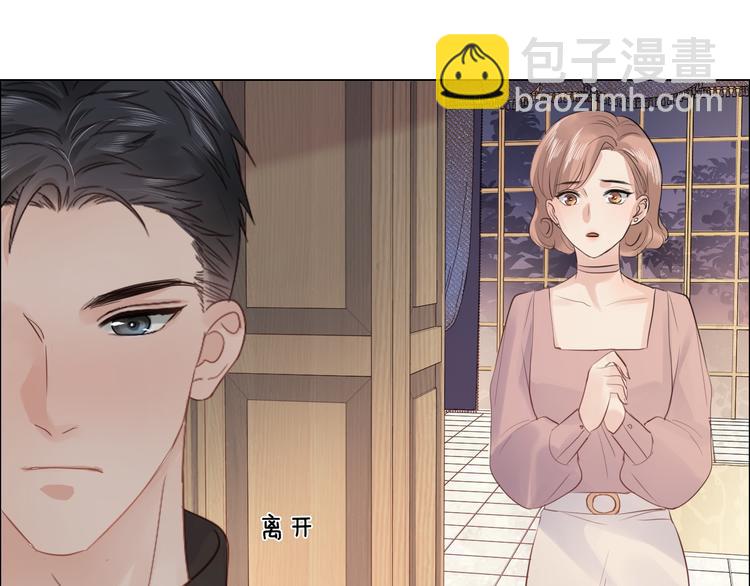 《占有姜西》第21话 酒后痕 第46页